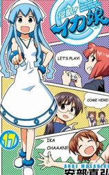 侵略！乌贼娘 OAD3