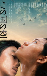 日本的天空下