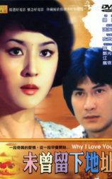 未曾留下地址