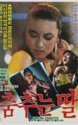 跳舞的女儿
