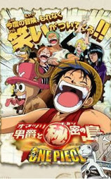 海贼王剧场版6：狂欢男爵和神秘岛