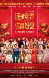 还是觉得你最好2