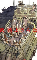 别了武器