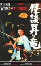 龙纹怪谈