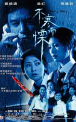 不寒而栗