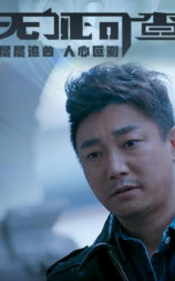 无证可查