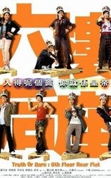 六楼后座