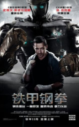 铁甲钢拳