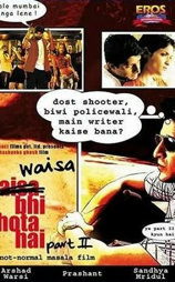 Waisa Bhi Hota Hai Part II