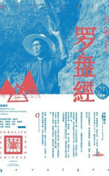 罗盘经