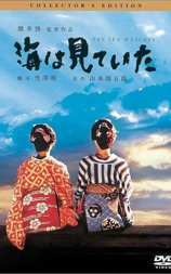 大海作证
