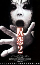 咒怨2