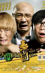 人再囧途之泰囧