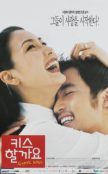 我们接吻吧