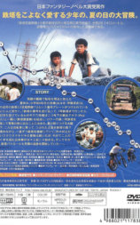 铁塔武藏野线