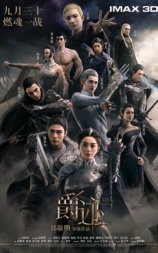 爵迹