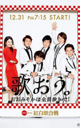 第65回NHK紅白歌合戦