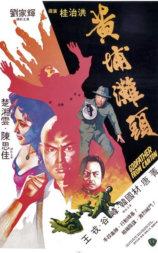 黄埔滩头