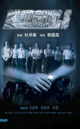 机动部队—伙伴
