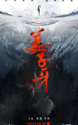 姜子牙
