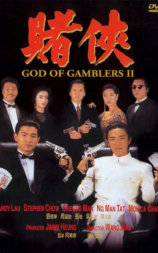赌侠