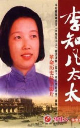李知凡太太