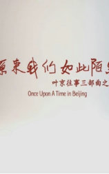 原来我们如此陌生