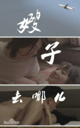 嫂子去哪儿