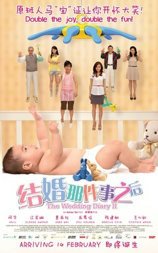 结婚那件事之后