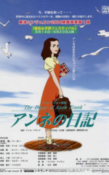 安妮日记