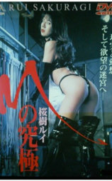 Mの究極