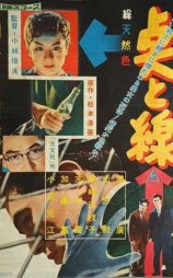 点与线