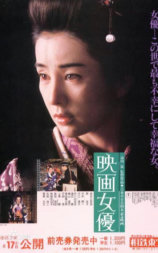 映画女优