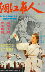 人在江湖