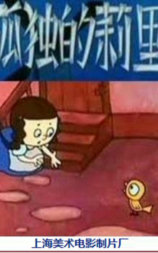 孤独的莉里