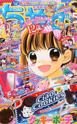 12岁OVA 第1季