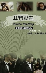 开罗来电