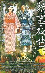 精灵夜曲