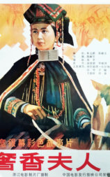 奢香夫人