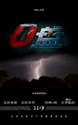 U盘
