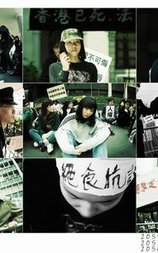 我是香港人