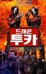 怪物龙图卡