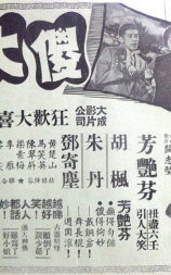 傻大姐