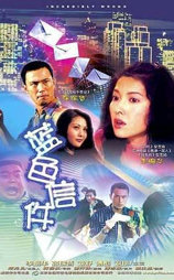 蓝色信件