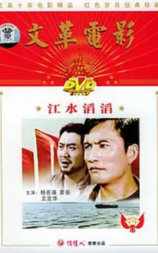 江水滔滔