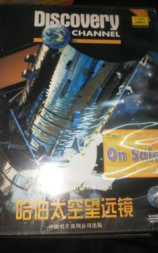 哈伯太空望远镜