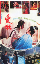 爱奴