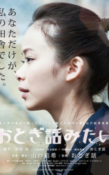 おとぎ話みたい