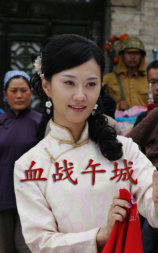血战午城
