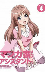 漫画家与助手们 OVA4
